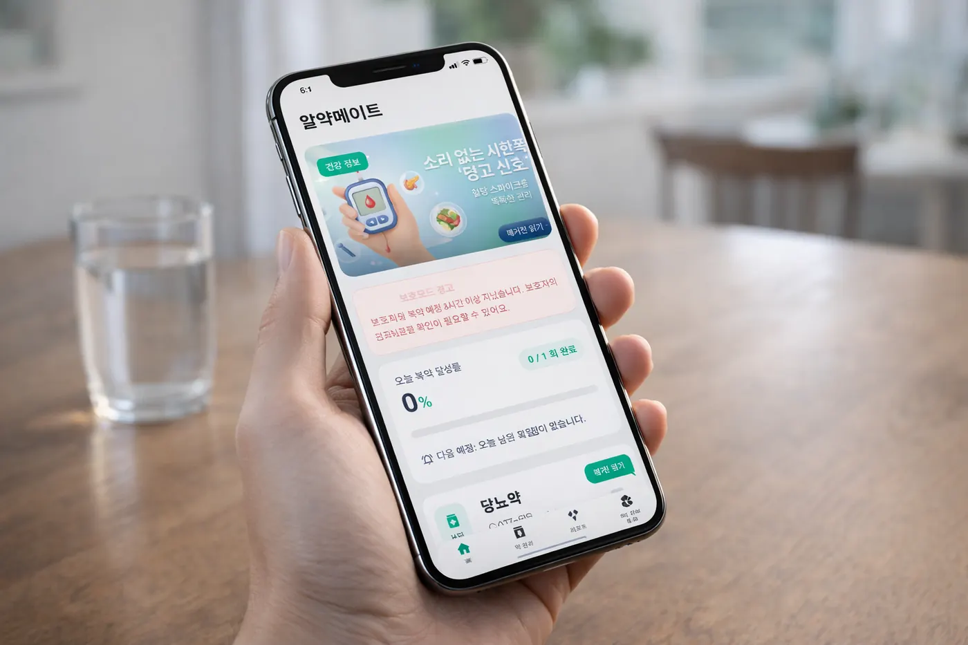 알약메이트 (AlyagMate) 포트폴리오 대표 이미지