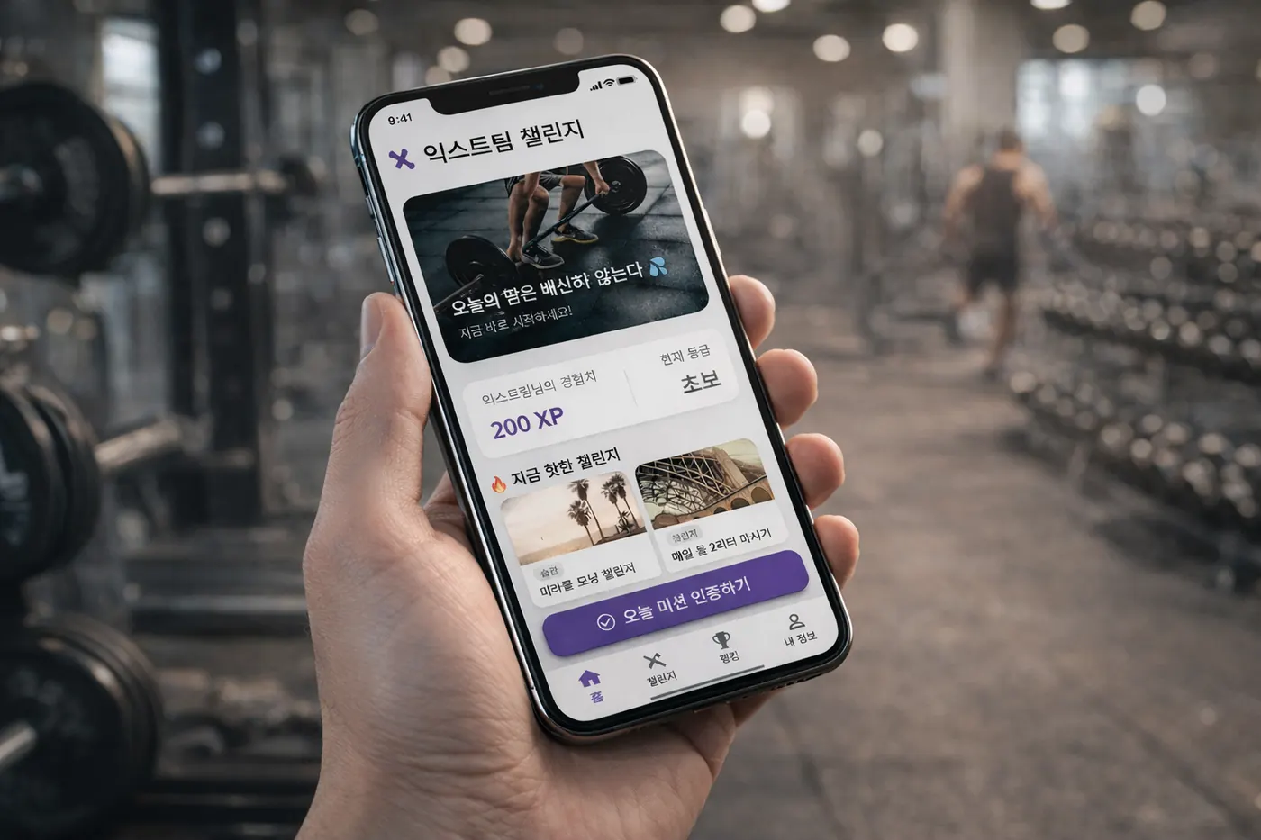 익사이팅 챌린지 포트폴리오 대표 이미지