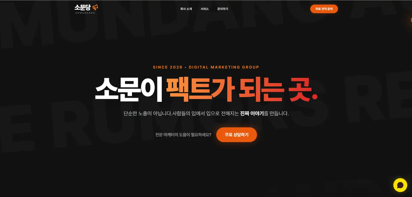 소문당 포트폴리오 대표 이미지